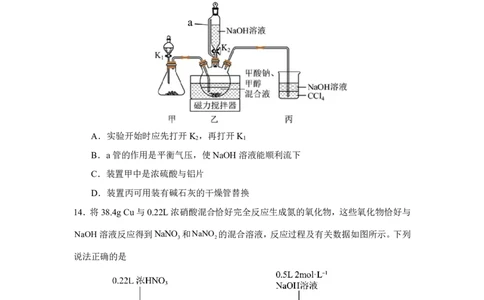 2024级高一下3月月考化学试题_2025年04月试卷_0406重庆市万州二中2024-2025学年高一下学期3月月考试题_重庆市万州二中2024-2025学年高一下学期3月月考试题化学PDF版含答案（可编辑）