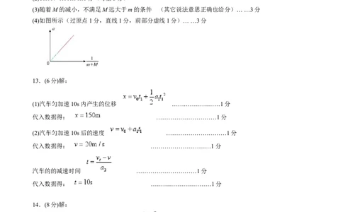 2024-2025高一上期末物理参考答案_2025年02月试卷_0206江苏省苏州市2024-2025学年高一上学期1月期末学业阳光指标调研试题