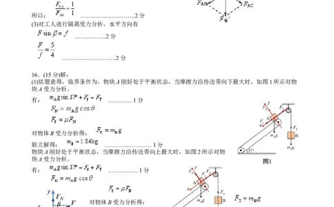 2024-2025高一上期末物理参考答案_2025年02月试卷_0206江苏省苏州市2024-2025学年高一上学期1月期末学业阳光指标调研试题