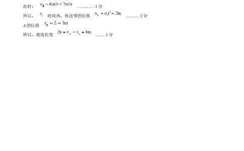 2024-2025高一上期末物理参考答案_2025年02月试卷_0206江苏省苏州市2024-2025学年高一上学期1月期末学业阳光指标调研试题