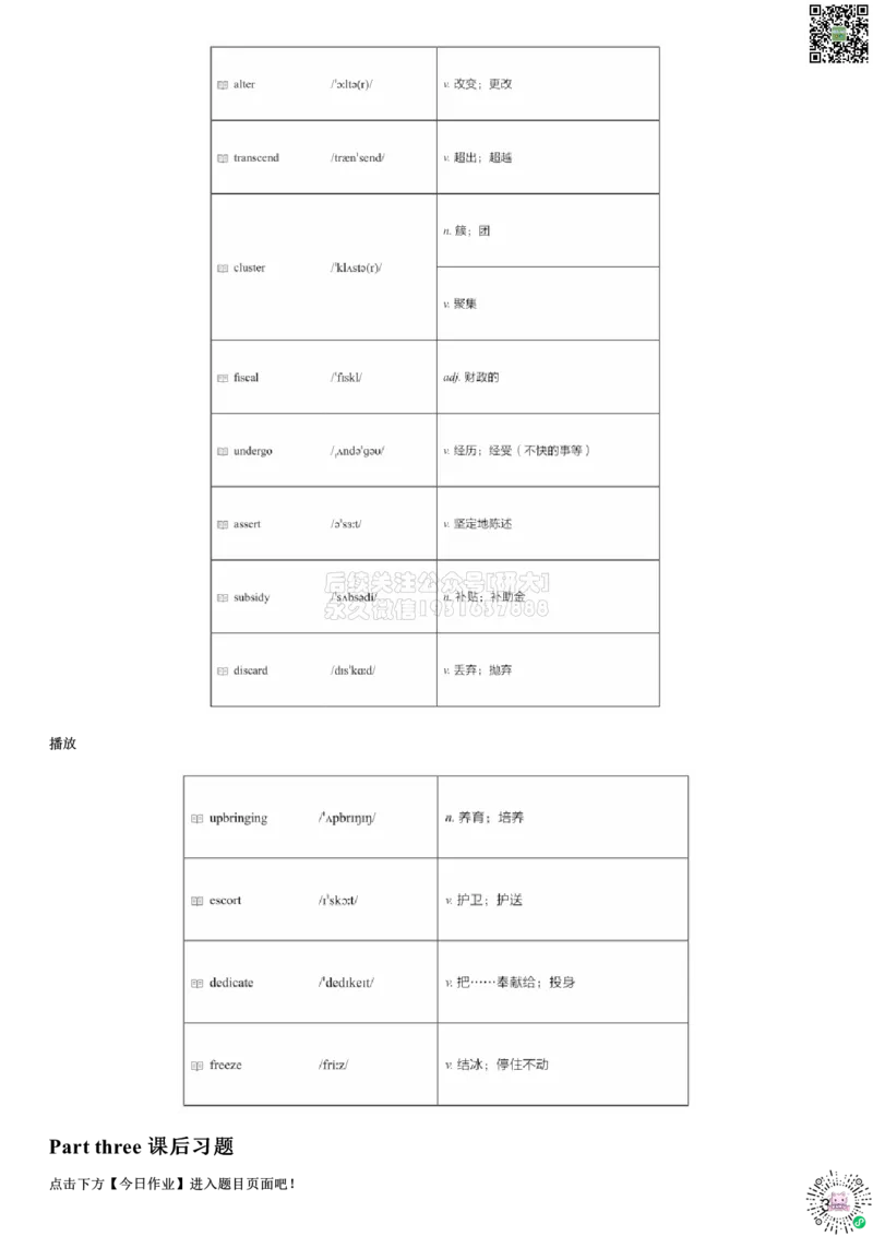 01#10#--伴学图文_2026年6月其他机构_06.2026六级英语26年06月_05.2026六级英语有道老师_012026六级全程2班_02课程_02伴学_新建文件夹_10词汇伴学六级核心词汇8