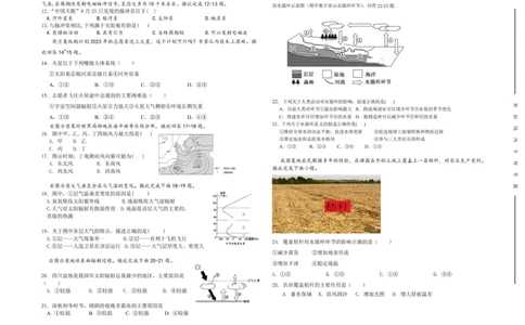 2025-2026学年第一学期期中考试高一年级地理试卷_2025年11月高一试卷_251115新疆维吾尔自治区喀什地区疏附县2025-2026学年高一上学期11月期中（全）