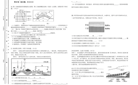 2025-2026学年第一学期期中考试高一年级地理试卷_2025年11月高一试卷_251115新疆维吾尔自治区喀什地区疏附县2025-2026学年高一上学期11月期中（全）