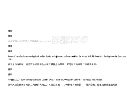 #5#--伴学图文_2026年6月其他机构_05.2026四级英语26年06月_05.2026四级英语有道老师_02活动赠课四六级听力基础包_02课程_02伴学_05[伴学]四级听力基础包5