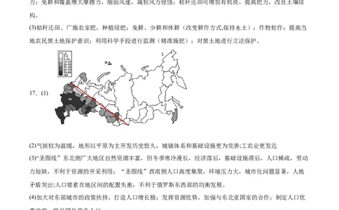 2025年春期泸县五中高2024级第一学月考试地理试题答案_2025年04月试卷_0408四川省泸州市泸县第五中学2024-2025学年高一下学期3月月考