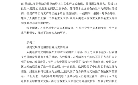 2024级高一下月考历史参考答案_2025年04月试卷_0406重庆市万州二中2024-2025学年高一下学期3月月考试题_重庆市万州二中2024-2025学年高一下学期3月月考试题历史Word版含答案