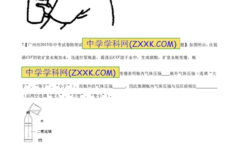 专题50大气压强-2016年中考物理必备之微测试（原卷版）_初物_1初中物理_物理：2016年中考物理必备之微测试打包130份