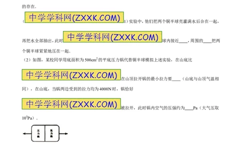 专题50大气压强-2016年中考物理必备之微测试（原卷版）_初物_1初中物理_物理：2016年中考物理必备之微测试打包130份