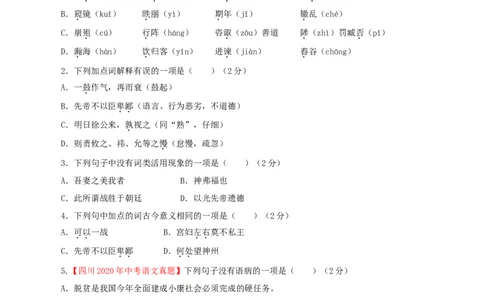 06第六单元（B卷提升卷）（原卷版）_初中全科电子版试卷练习试题_语文_9下初中部编版语文练习、试卷_部编语文九年级下单元试卷（023份）_第2套