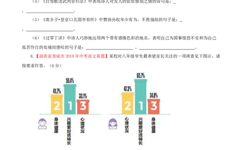 06第六单元（B卷提升卷）（原卷版）_初中全科电子版试卷练习试题_语文_9下初中部编版语文练习、试卷_部编语文九年级下单元试卷（023份）_第2套