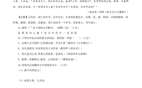 06第六单元（B卷提升卷）（原卷版）_初中全科电子版试卷练习试题_语文_9下初中部编版语文练习、试卷_部编语文九年级下单元试卷（023份）_第2套