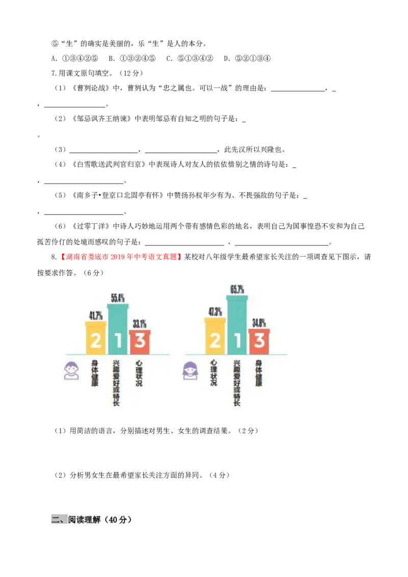 06第六单元（B卷提升卷）（原卷版）_初中全科电子版试卷练习试题_语文_9下初中部编版语文练习、试卷_部编语文九年级下单元试卷（023份）_第2套
