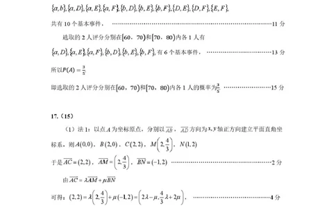 202601高一数学参考答案_2026年01月高一试卷_260125辽宁省葫芦岛市2025-2026学年高一上学期1月期末（全）_辽宁省葫芦岛市2025-2026学年高一上学期1月期末考试数学试题（PDF版，含答案）