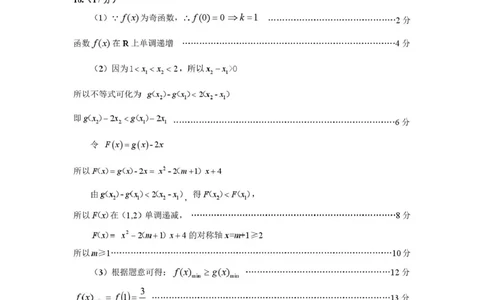 202601高一数学参考答案_2026年01月高一试卷_260125辽宁省葫芦岛市2025-2026学年高一上学期1月期末（全）_辽宁省葫芦岛市2025-2026学年高一上学期1月期末考试数学试题（PDF版，含答案）