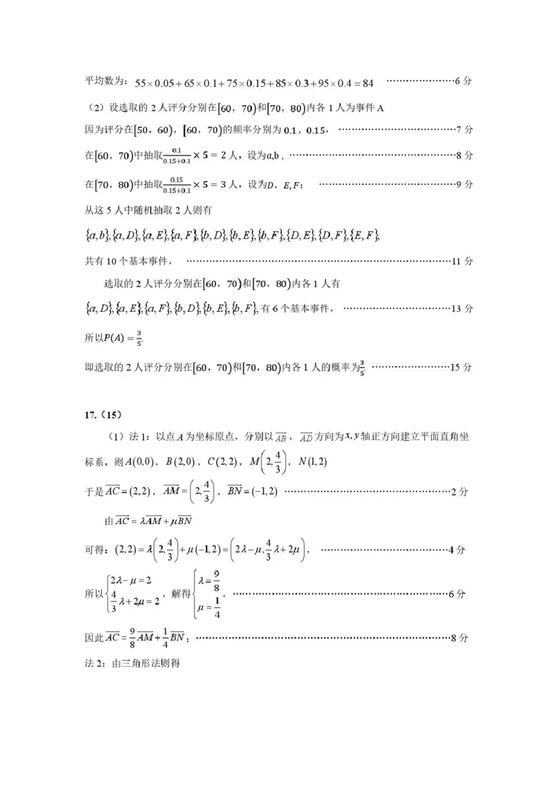 202601高一数学参考答案_2026年01月高一试卷_260125辽宁省葫芦岛市2025-2026学年高一上学期1月期末（全）_辽宁省葫芦岛市2025-2026学年高一上学期1月期末考试数学试题（PDF版，含答案）