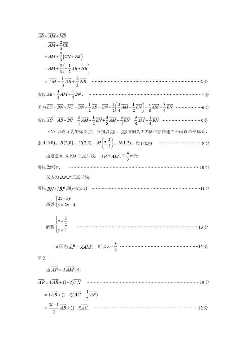 202601高一数学参考答案_2026年01月高一试卷_260125辽宁省葫芦岛市2025-2026学年高一上学期1月期末（全）_辽宁省葫芦岛市2025-2026学年高一上学期1月期末考试数学试题（PDF版，含答案）