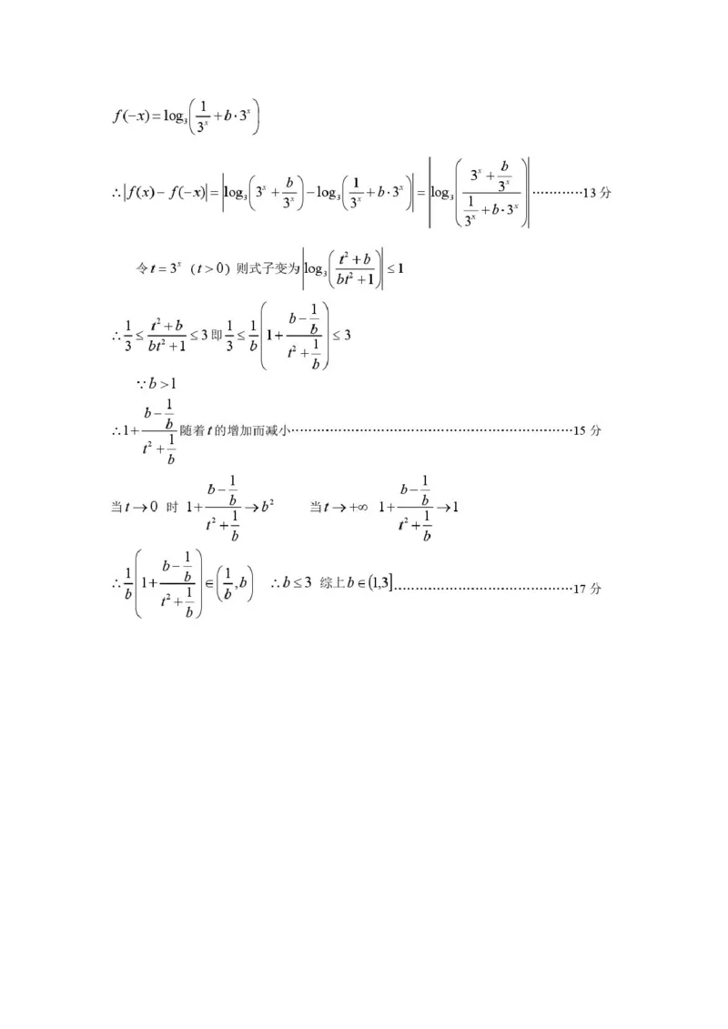 202601高一数学参考答案_2026年01月高一试卷_260125辽宁省葫芦岛市2025-2026学年高一上学期1月期末（全）_辽宁省葫芦岛市2025-2026学年高一上学期1月期末考试数学试题（PDF版，含答案）