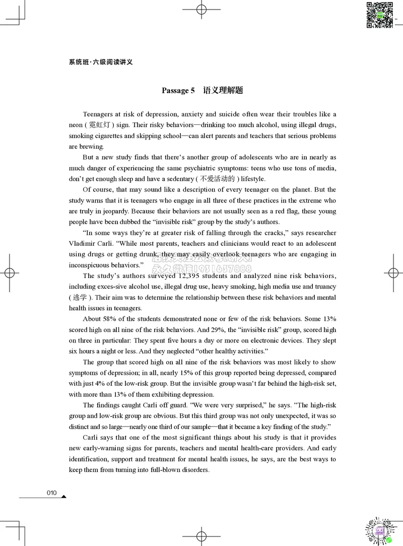 022026六级系统班&middot;阅读讲义_2026年6月其他机构_06.2026六级英语26年06月_02.2026六级英语高途老师_03资料_05纸质资料未到可先下载电子版