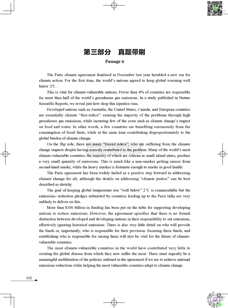 022026六级系统班&middot;阅读讲义_2026年6月其他机构_06.2026六级英语26年06月_02.2026六级英语高途老师_03资料_05纸质资料未到可先下载电子版