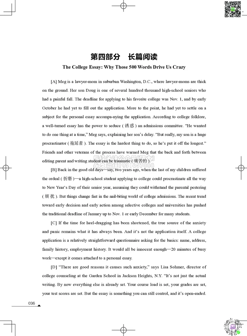 022026六级系统班&middot;阅读讲义_2026年6月其他机构_06.2026六级英语26年06月_02.2026六级英语高途老师_03资料_05纸质资料未到可先下载电子版