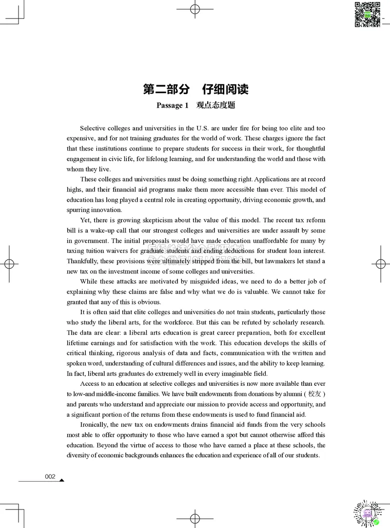 022026六级系统班&middot;阅读讲义_2026年6月其他机构_06.2026六级英语26年06月_02.2026六级英语高途老师_03资料_05纸质资料未到可先下载电子版