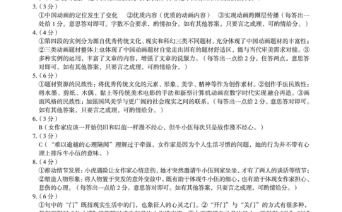 1号卷&middot;A10联盟2025级高一上学期10月学情诊断语文答案_2025年10月高一试卷_251023安徽省1号卷&middot;A10联盟2025-2026学年高一上学期10月学情诊断（全）