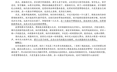 1号卷&middot;A10联盟2025级高一上学期10月学情诊断语文答案_2025年10月高一试卷_251023安徽省1号卷&middot;A10联盟2025-2026学年高一上学期10月学情诊断（全）