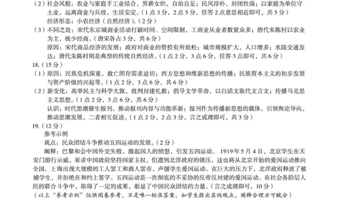 2025级高一上学期2月初期末质量检测历史B答案_2026年02月高一试卷_260214安徽省A10联盟2025级高一上学期2月初期末质量检测（全科）