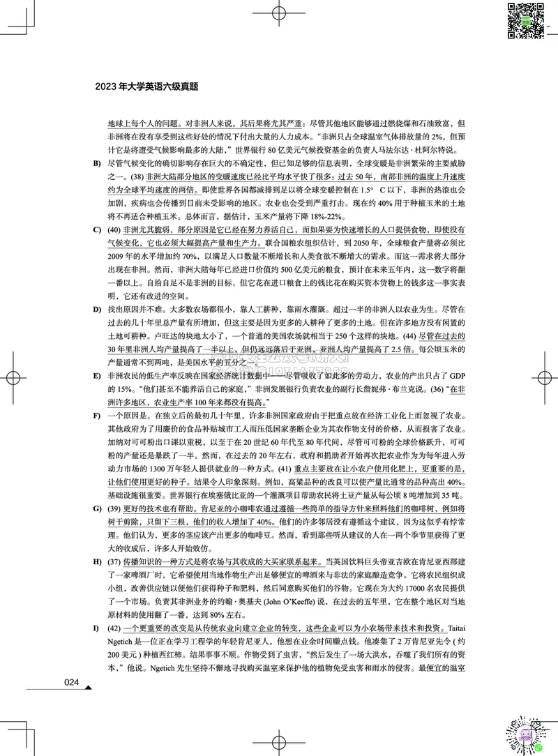 042023年12月六级考试真题解析（第一套+第二套+第三套）_2026年6月其他机构_06.2026六级英语26年06月_02.2026六级英语高途老师_03资料_02六级真题及解析_012023年12月六级真题&解析