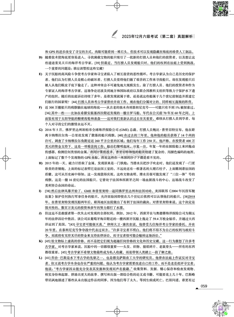 042023年12月六级考试真题解析（第一套+第二套+第三套）_2026年6月其他机构_06.2026六级英语26年06月_02.2026六级英语高途老师_03资料_02六级真题及解析_012023年12月六级真题&解析