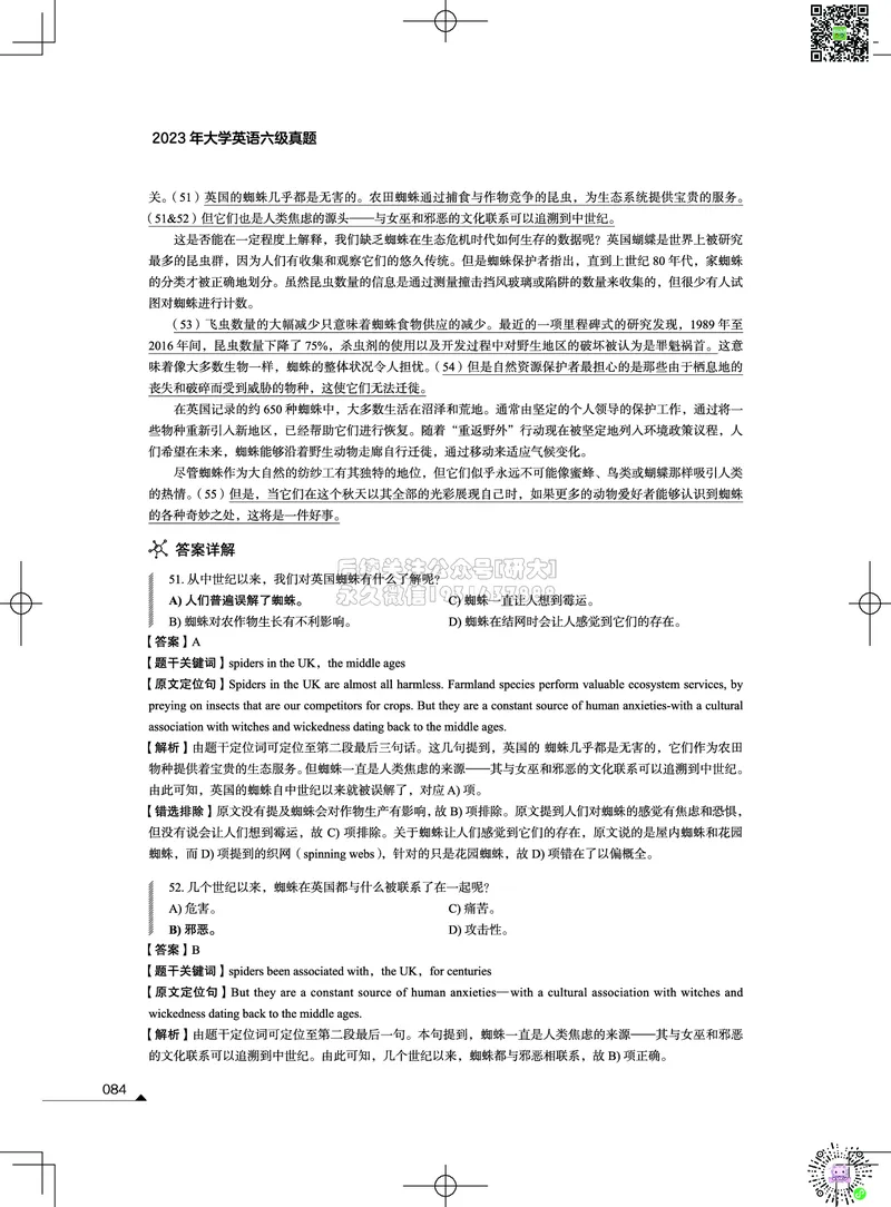 042023年12月六级考试真题解析（第一套+第二套+第三套）_2026年6月其他机构_06.2026六级英语26年06月_02.2026六级英语高途老师_03资料_02六级真题及解析_012023年12月六级真题&解析