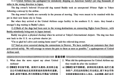 2021年12月大学英语4级（卷一）答案解析_四六级真题+资料包_六级真题_2021真题+解析
