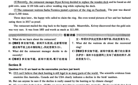 2021年12月大学英语4级（卷一）答案解析_四六级真题+资料包_六级真题_2021真题+解析