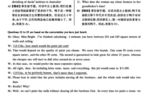 2021年12月大学英语4级（卷一）答案解析_四六级真题+资料包_六级真题_2021真题+解析