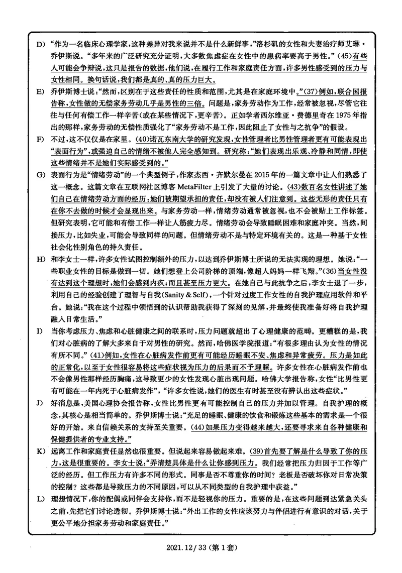 2021年12月大学英语4级（卷一）答案解析_四六级真题+资料包_六级真题_2021真题+解析