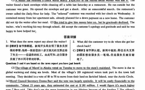 2020年12月英语四级解析第2套_四六级真题+资料包_六级真题_2020真题+解析