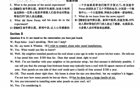 2020年12月英语四级解析第2套_四六级真题+资料包_六级真题_2020真题+解析