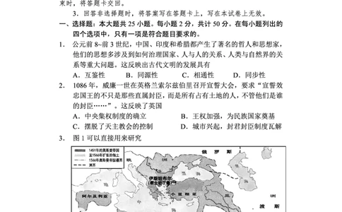 202407高一组卷9稿转曲_2024年08月试卷_0815山东省威海市2023-2024学年高一学期期末考试_山东省威海市2023-2024学年高一下学期期末考试历史试题