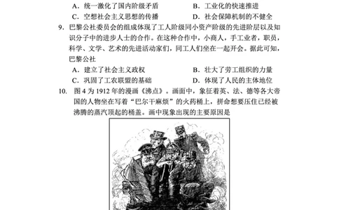 202407高一组卷9稿转曲_2024年08月试卷_0815山东省威海市2023-2024学年高一学期期末考试_山东省威海市2023-2024学年高一下学期期末考试历史试题