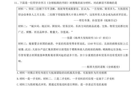 2024级高一下月考历史试题(1)_2025年04月试卷_0406重庆市万州二中2024-2025学年高一下学期3月月考试题_重庆市万州二中2024-2025学年高一下学期3月月考试题历史Word版含答案