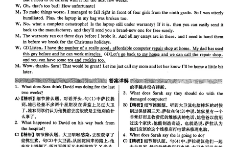 2021年12月大学英语6级答案解析（卷一）_四六级真题+资料包_六级真题_2021真题+解析