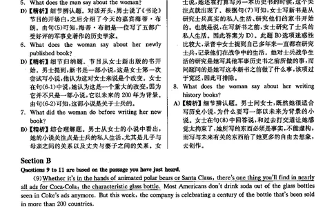 2021年12月大学英语6级答案解析（卷一）_四六级真题+资料包_六级真题_2021真题+解析