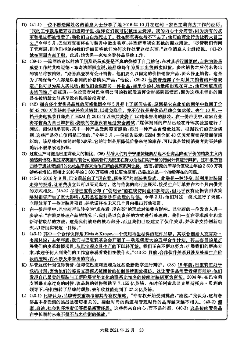 2021年12月大学英语6级答案解析（卷一）_四六级真题+资料包_六级真题_2021真题+解析