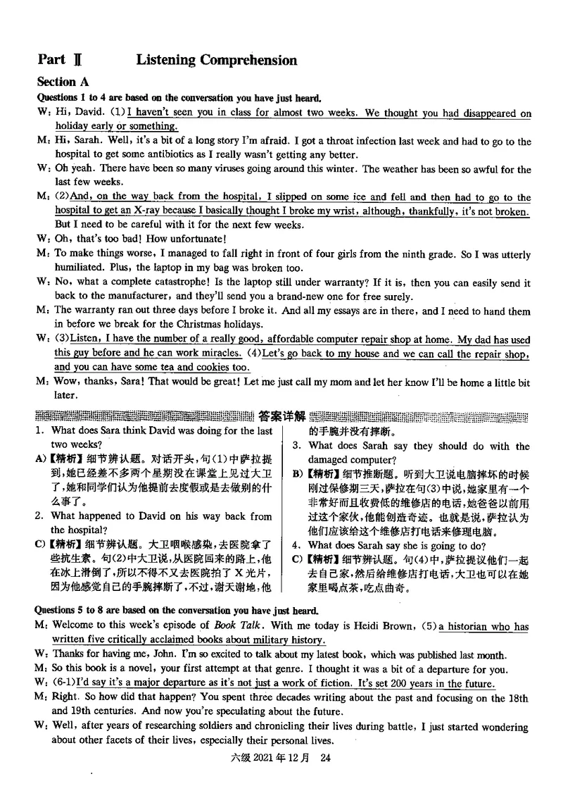 2021年12月大学英语6级答案解析（卷一）_四六级真题+资料包_六级真题_2021真题+解析