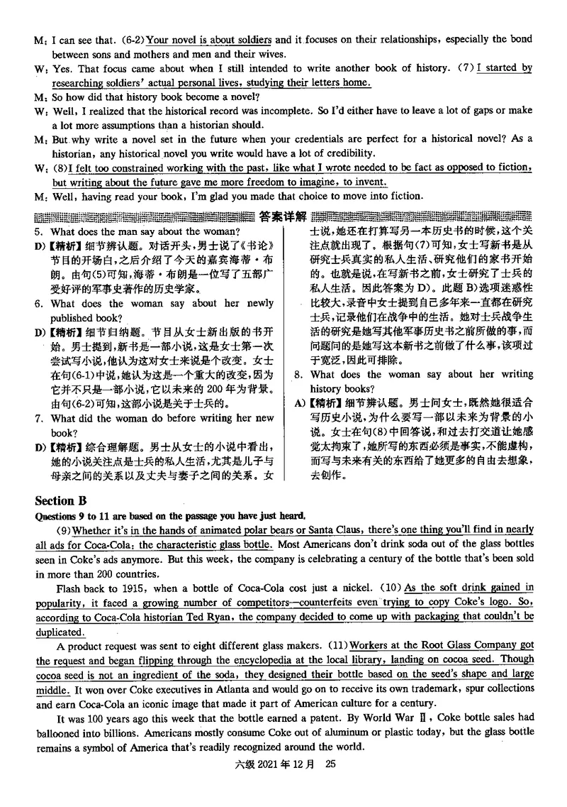 2021年12月大学英语6级答案解析（卷一）_四六级真题+资料包_六级真题_2021真题+解析