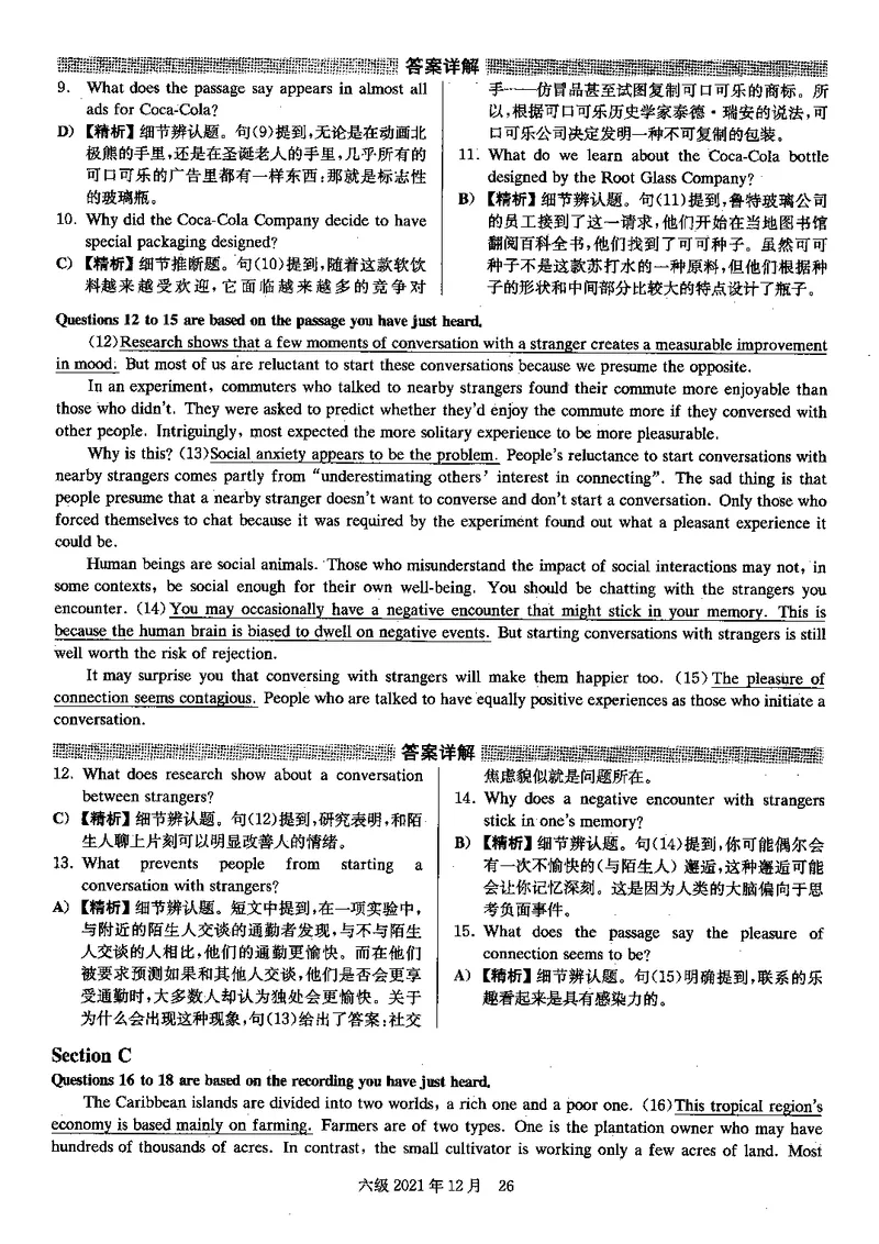 2021年12月大学英语6级答案解析（卷一）_四六级真题+资料包_六级真题_2021真题+解析