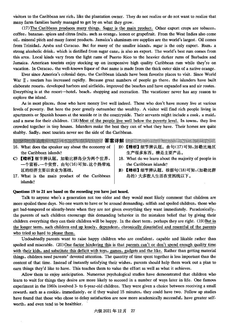 2021年12月大学英语6级答案解析（卷一）_四六级真题+资料包_六级真题_2021真题+解析