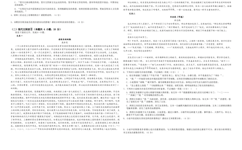 25级10月月考语文_2025年10月高一试卷_251026河南省天立教育集团2025-2026学年高一上学期10月联考（全）_河南省天立教育集团2025-2026学年高一上学期10月月考语文试题（含答案）