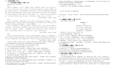 25级10月月考语文_2025年10月高一试卷_251026河南省天立教育集团2025-2026学年高一上学期10月联考（全）_河南省天立教育集团2025-2026学年高一上学期10月月考语文试题（含答案）