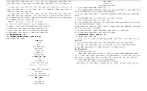 25级10月月考语文_2025年10月高一试卷_251026河南省天立教育集团2025-2026学年高一上学期10月联考（全）_河南省天立教育集团2025-2026学年高一上学期10月月考语文试题（含答案）